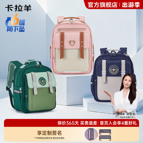 卡拉羊小学生防下坠减负云朵背包