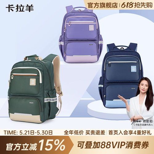 卡拉羊中学生减负风琴书包