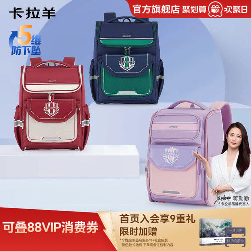 卡拉羊大容量多隔层小学生书包