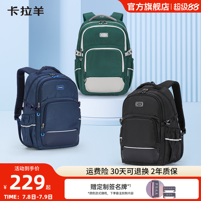 卡拉羊科学减负多功能机能包背包