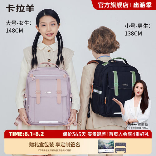 卡拉羊减负云朵书包大容量