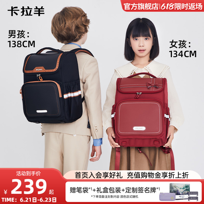 卡拉羊1-4-6年级小学生大嘴书包减负防下坠双肩包男大容量女轻便