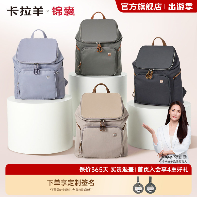 [卡拉羊&times;锦囊]麒麟背包轻盈版商务出差通勤防盗大容量电脑双肩包