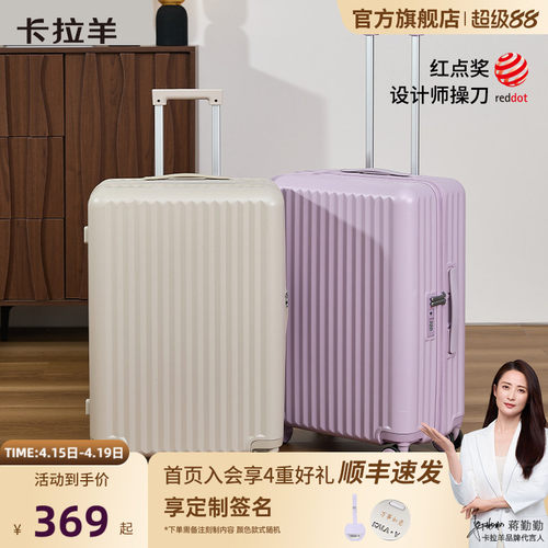 卡拉羊大容量云朵行李箱拉杆箱