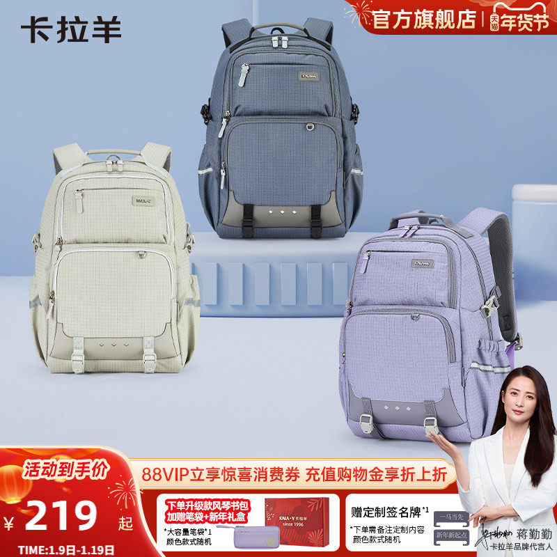 【中学生书包】卡拉羊大容量减负双肩包男轻便百搭旅游初中生女,箱包皮具/热销女包/男包,双肩背包,淘宝优惠券,粉丝福利购,淘宝优惠卷