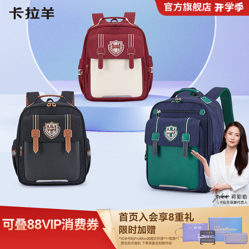 卡拉羊小学生减负防下坠云朵书包