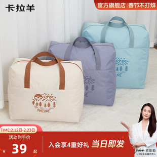 [淘金币抵扣]卡拉羊搬家收纳打包袋轻便大容量行李袋短途旅行包