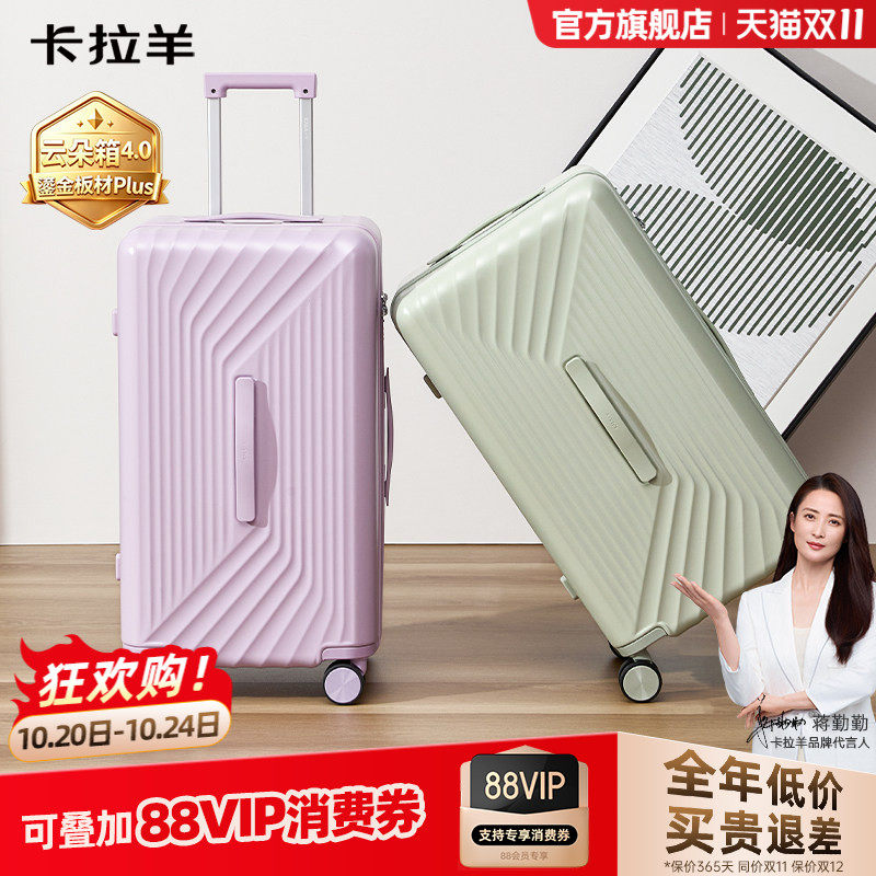 卡拉羊云朵箱4.0大容量行李箱女20寸学生拉杆箱旅行箱男鎏金板材