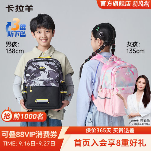 卡拉羊小学生大容量游学包
