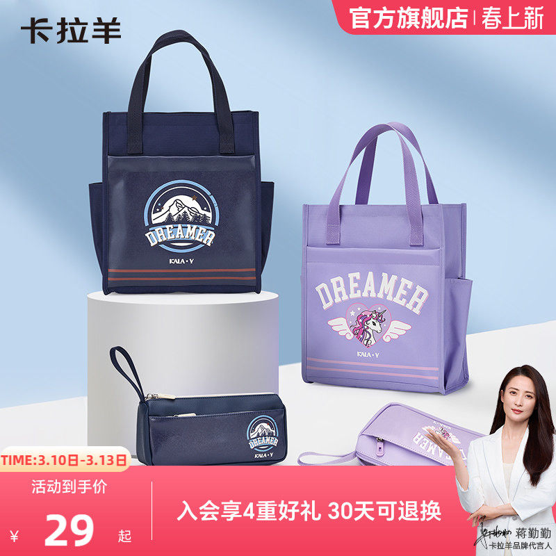 卡拉羊学习用品套组大容量防泼水笔袋文具盒文件袋补习袋抑菌轻便定制超纤皮收纳无忧两件套三件套分科袋新品