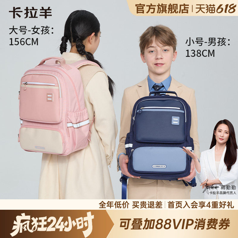 卡拉羊小学生风琴书包高中轻便减负防下坠双肩包大容量背包女初中