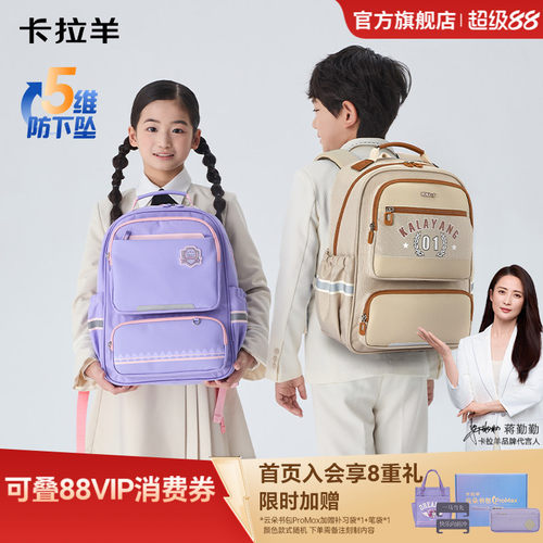 卡拉羊5维减负大容量风琴书包