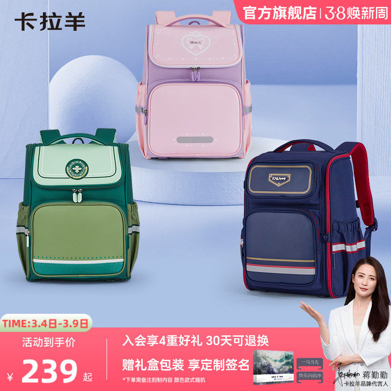 卡拉羊1-4-6年级小学生大嘴书包男防下坠大容量背包减负女双肩包
