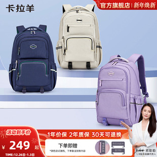【考拉抱抱包】卡拉羊大容量轻便登山包男中学生减负书包女双肩包