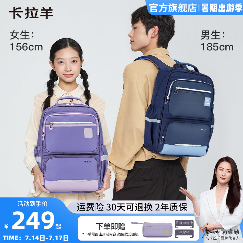 卡拉羊中學生減負風琴書包