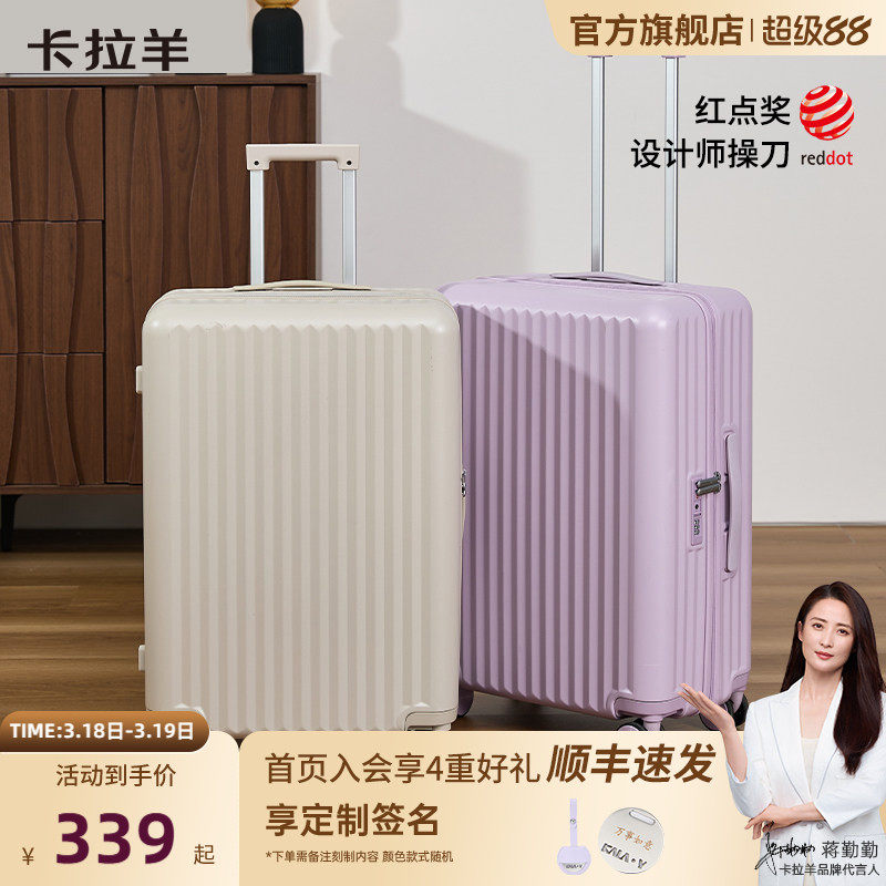 卡拉羊大容量行李箱出行拉杆箱PC旅行箱女20寸时尚耐用登机箱男新