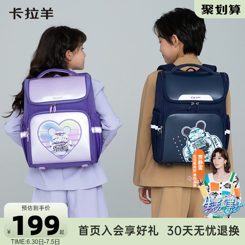 卡拉羊防下坠小学生大嘴书包轻便减负男女双肩包护脊抑菌背包新款
