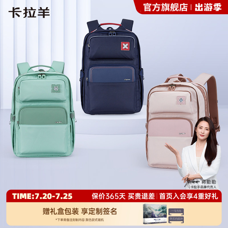 卡拉羊中学生云朵书包大容量减负防下坠背包男轻便双肩包女新款