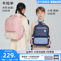 卡拉羊小學生中學生輕便減負書包