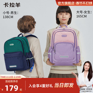 【出游包】卡拉羊游学包轻便大容量抑菌小学生儿童背包休闲双肩包