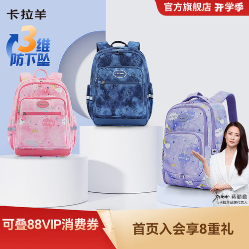 卡拉羊轻便3维防下坠双肩包