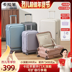 卡拉羊前开门大深舱可扩容行李箱