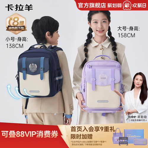 卡拉羊新款小学生云朵书包ProMax