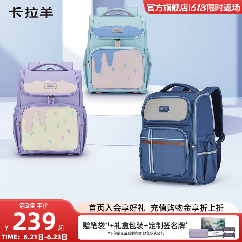 卡拉羊1-4-6年级小学生减负大嘴书包女防下坠大容量背包男多隔层