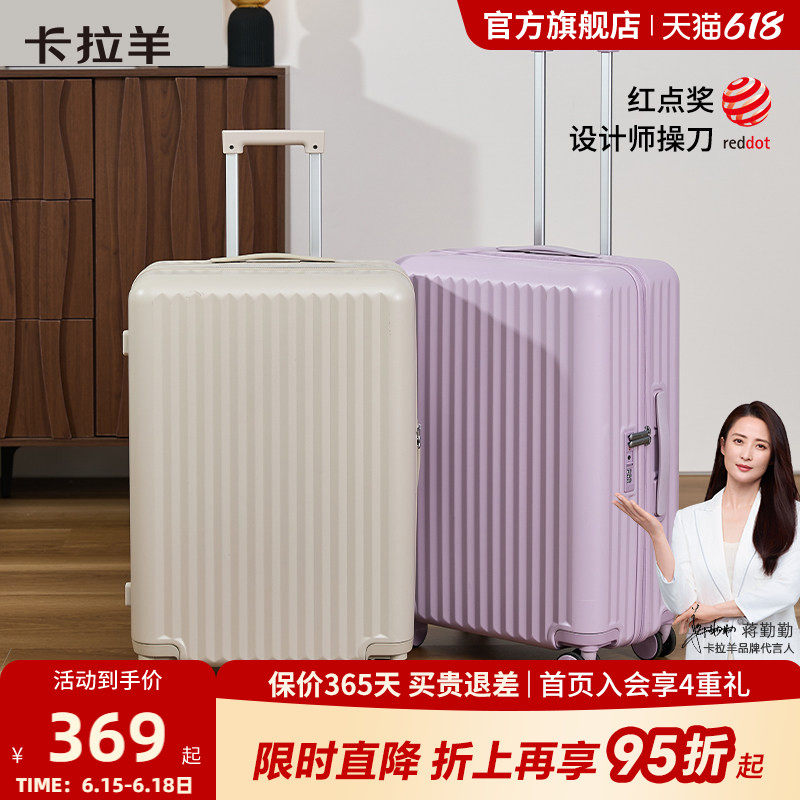 卡拉羊大容量云朵箱纯PC旅行箱女耐用登机20寸行李箱男新款拉杆箱