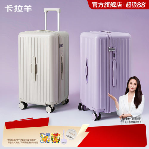 卡拉羊魔方体PC大容量行李箱