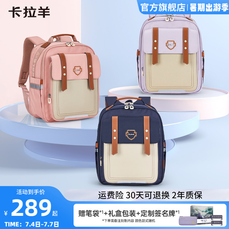 卡拉羊1-4-6年级小学生云朵书包减负防下坠幼升小大容量双肩包新