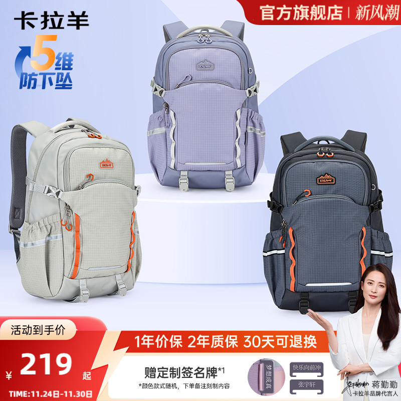 卡拉羊轻自重户外背包中学生书包