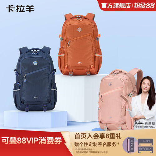 卡拉羊大容量户外背包
