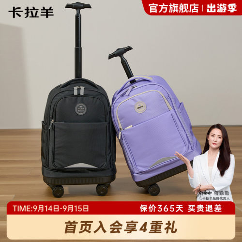 卡拉羊中学生拉杆书包大容量防水