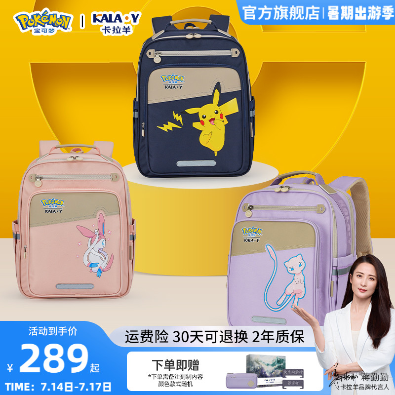 卡拉羊小学生减负防下坠云朵书包