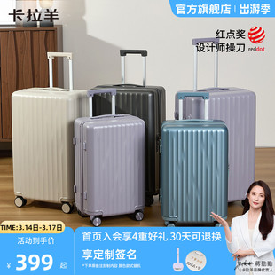 卡拉羊小深舱行李箱PC男大容量万向轮女旅行登机托运20寸拉杆箱