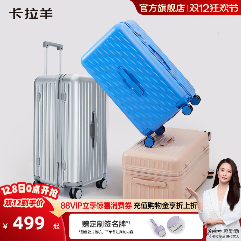 卡拉羊万向轮大容量行李箱