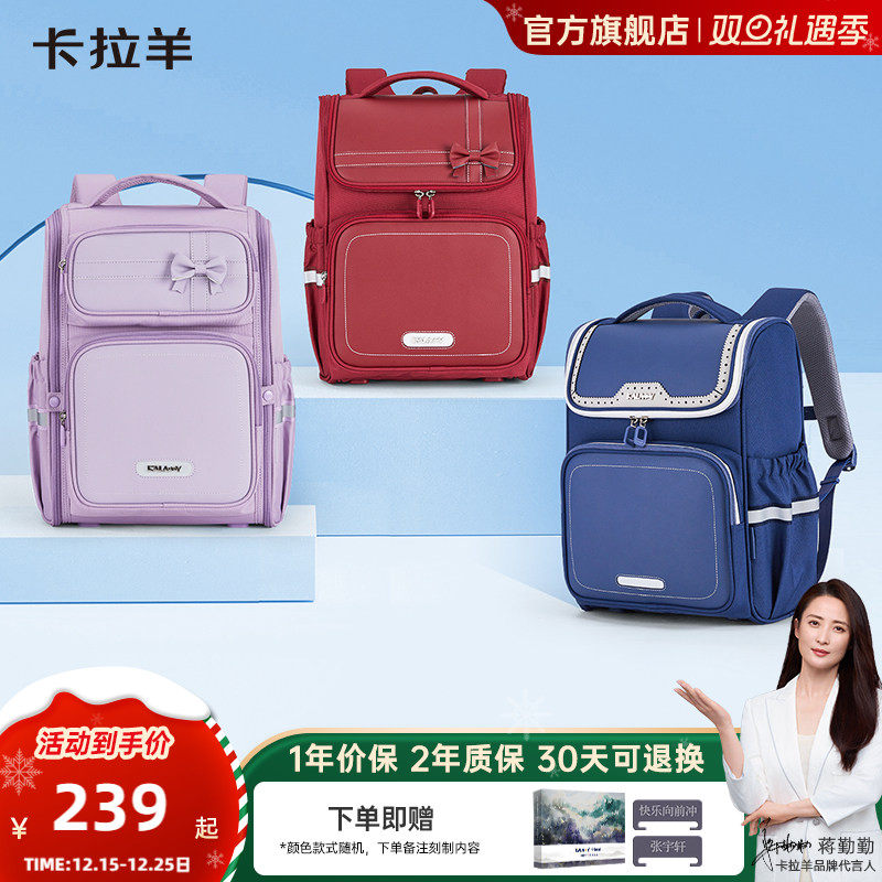 卡拉羊小学生减负书包大容量