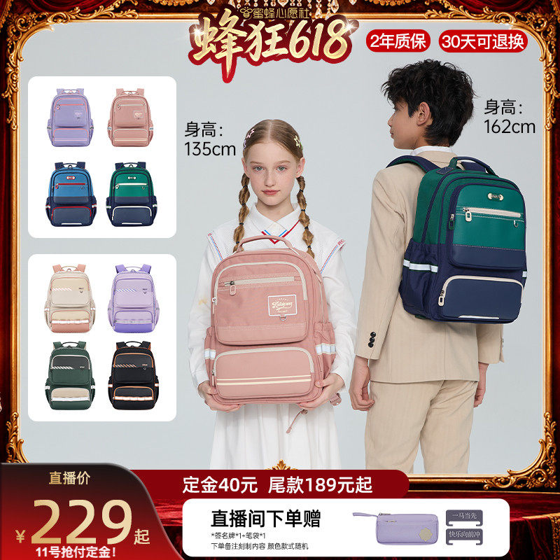 卡拉羊中小学生风琴书包减负防下坠多功能大容量轻便背包女双肩包