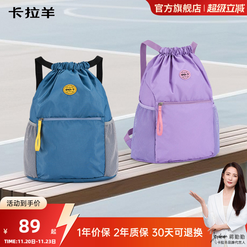 多功能男女通用旅行背包卡拉羊