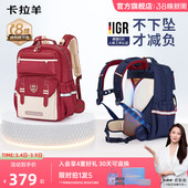 9年级大容量双肩包8维减负 卡拉羊初中生5 中学生云朵书包ProMax
