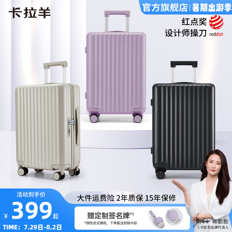卡拉羊纯PC百川箱万向轮行李箱