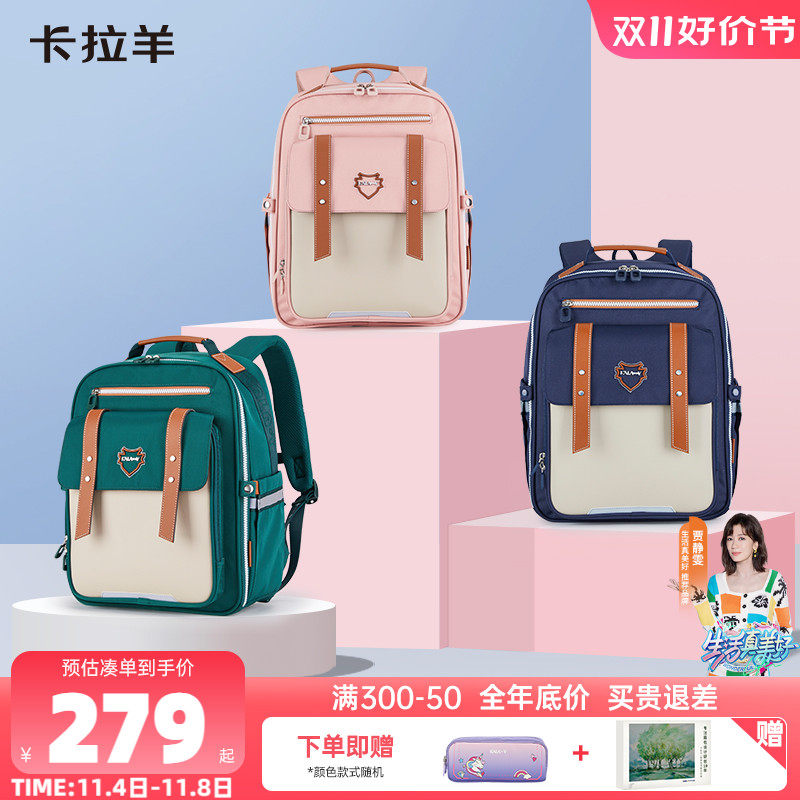 卡拉羊1-3-6年级小学生云朵书包减负儿童女背包护脊双肩包男轻便使用感如何?