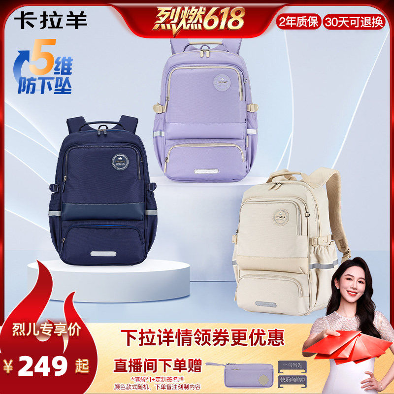 卡拉羊中学生风琴书包大容量背包