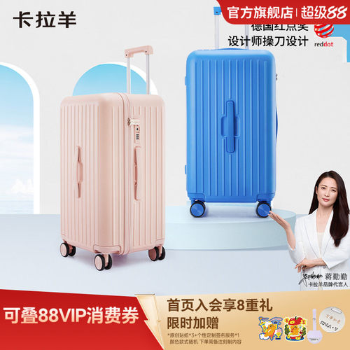 卡拉羊限定色云朵箱抗摔行李箱