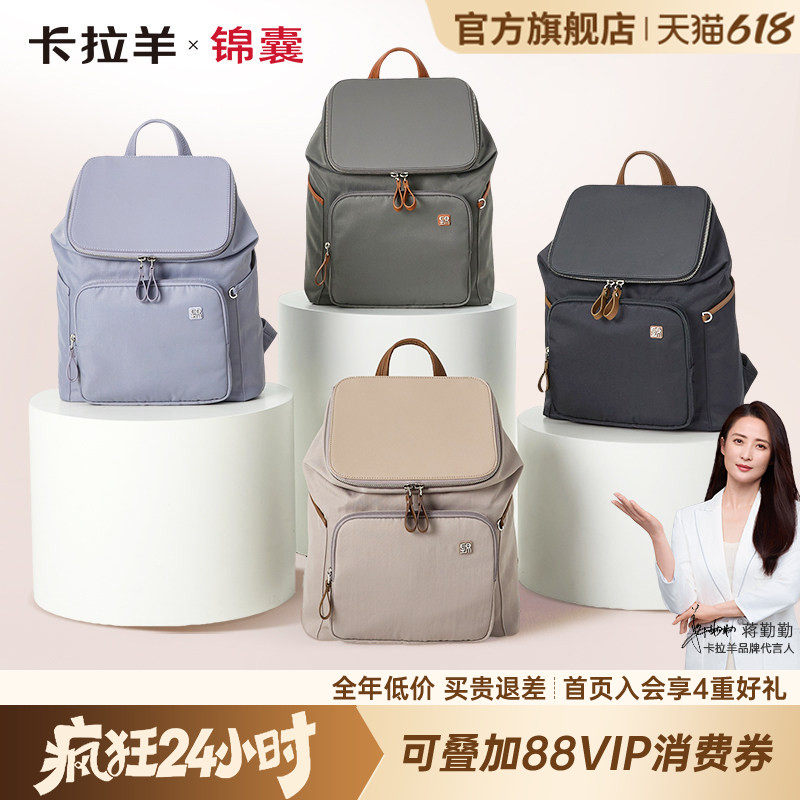 [卡拉羊&times;锦囊]麒麟背包轻盈版商务出差通勤防盗大容量电脑双肩包