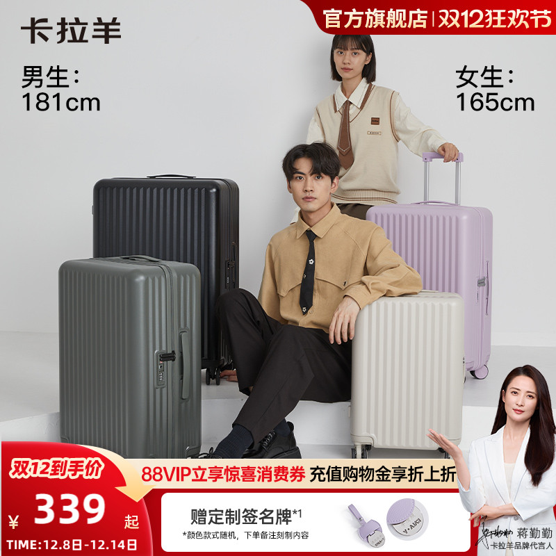 卡拉羊大容量百川行李箱纯PC材质