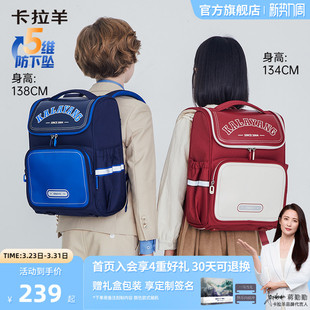 卡拉羊1 6年级小学生5维大嘴书包女轻便减负背包大容量男双肩包