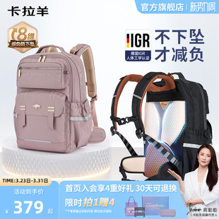 卡拉羊中学生云朵书包ProMax女初中生8维减负双肩包男 26年新品