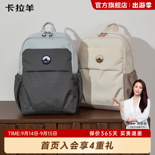 卡拉羊超轻便携双肩包